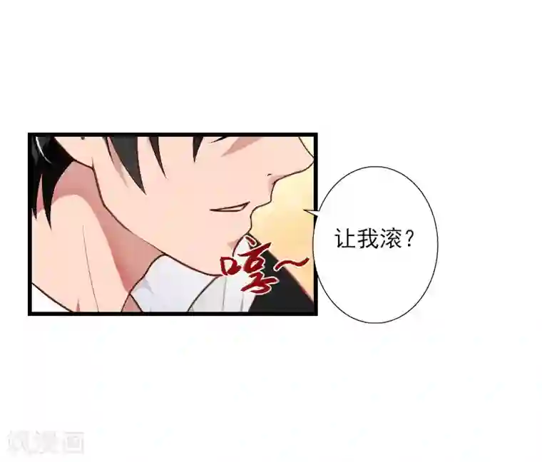 恶魔总裁：甜心宝贝快投降第86话 T市只有一个主人