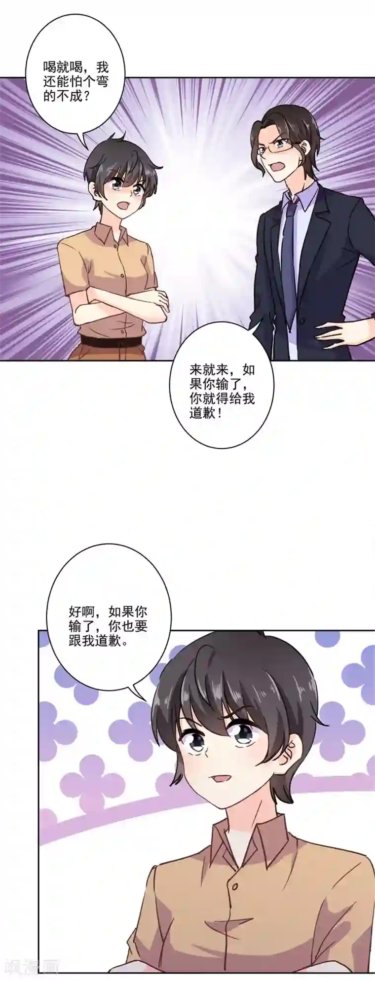 重生豪门之强势归来第327话