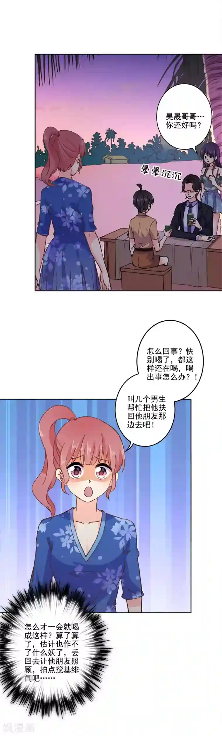 重生豪门之强势归来第327话