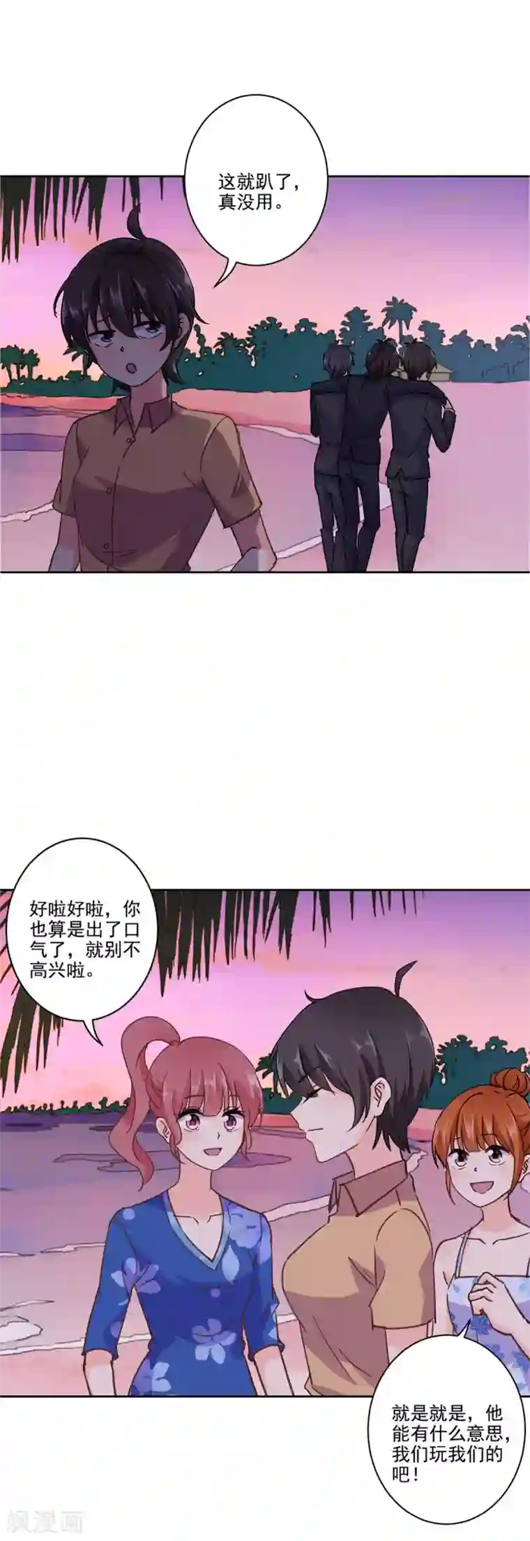 重生豪门之强势归来第327话