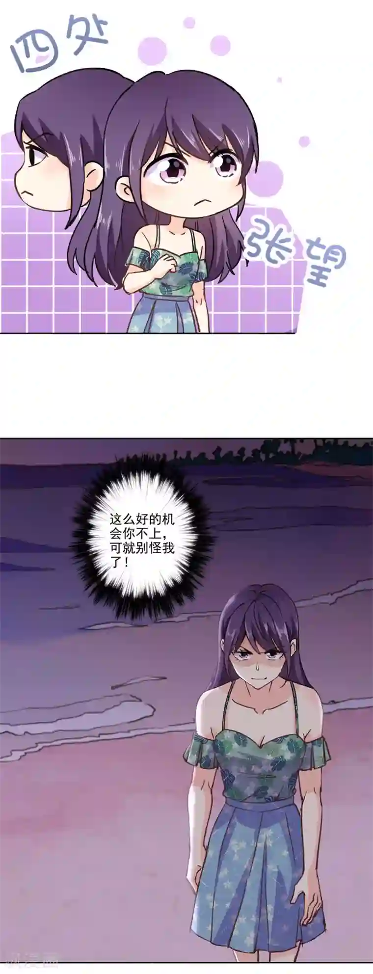 重生豪门之强势归来第327话