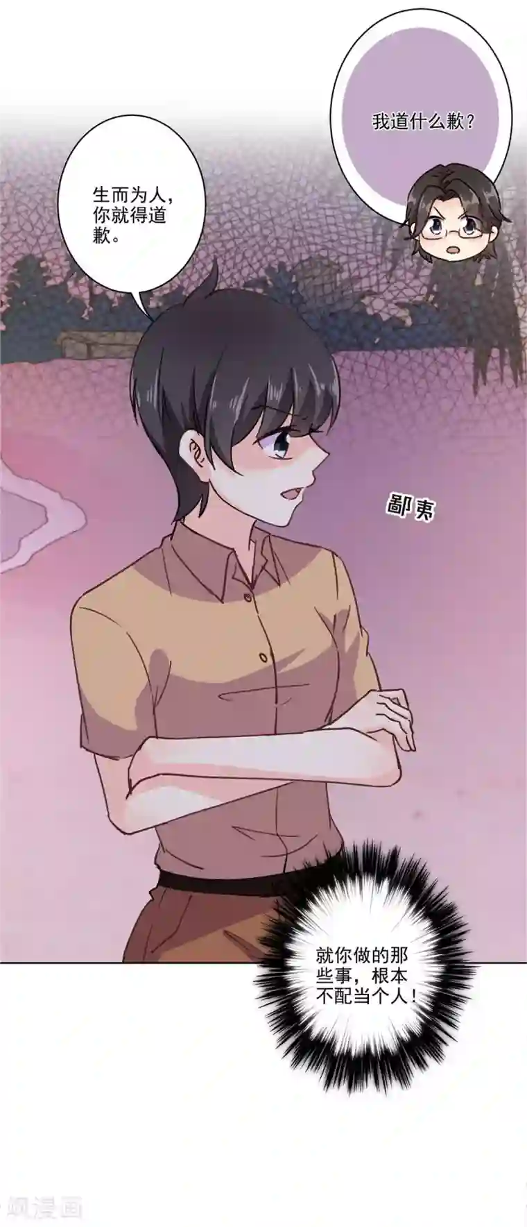 重生豪门之强势归来第327话