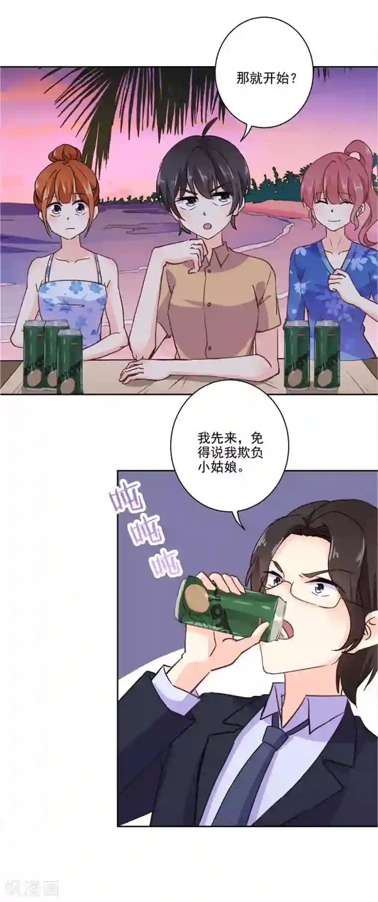 重生豪门之强势归来第327话