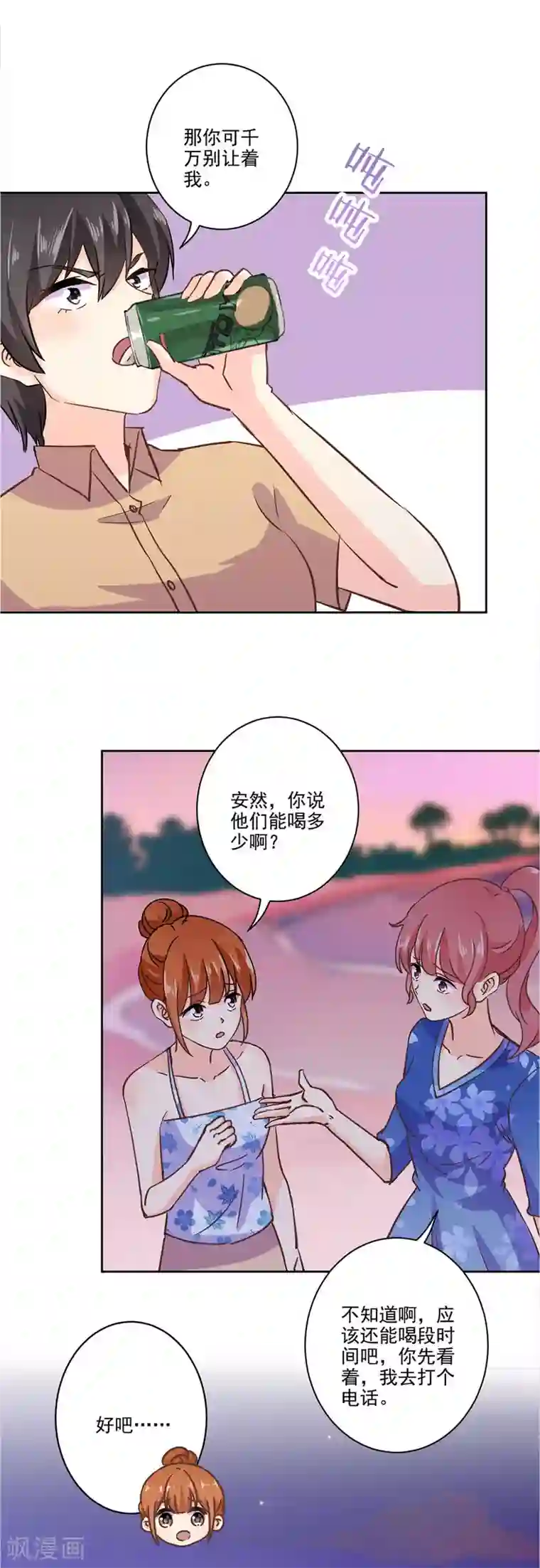 重生豪门之强势归来第327话