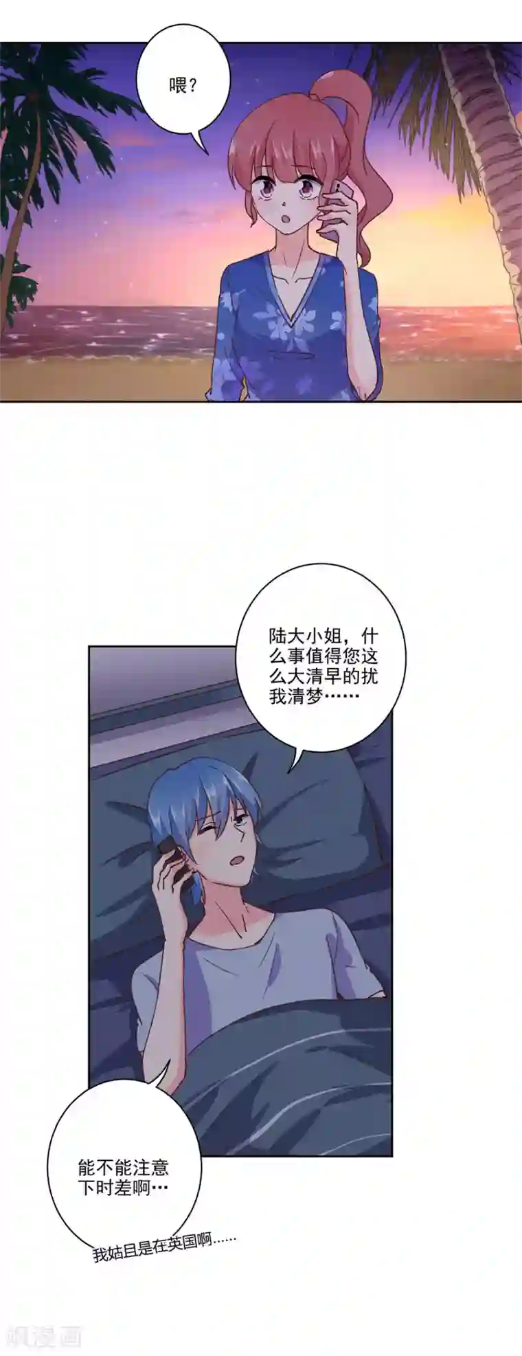 重生豪门之强势归来第327话