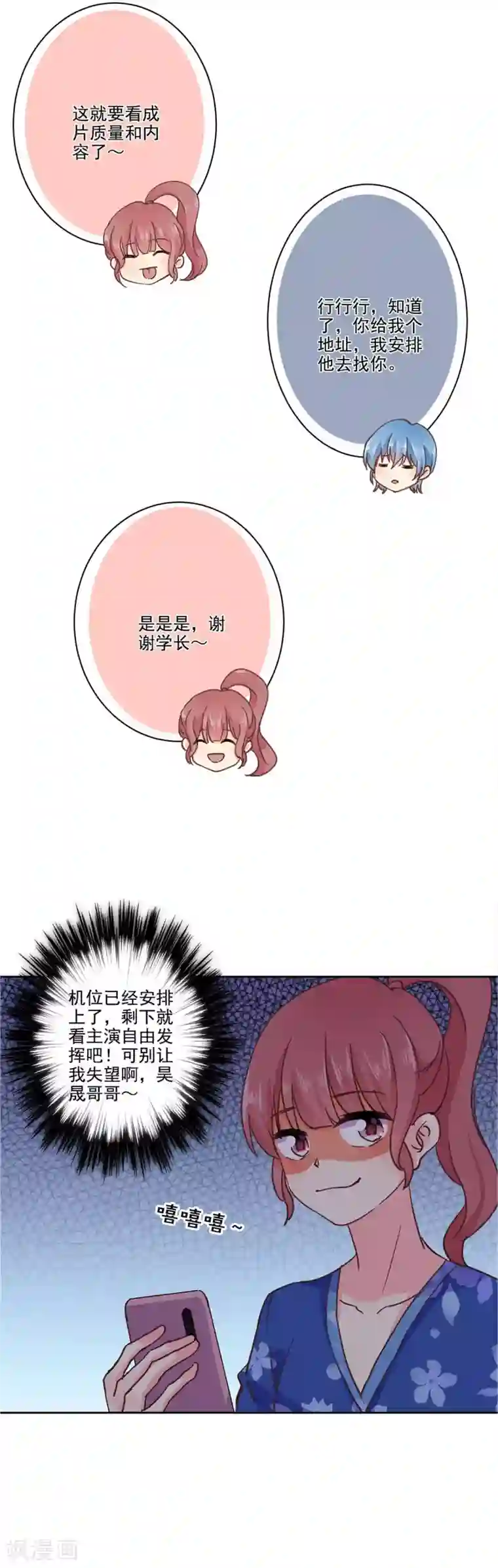 重生豪门之强势归来第327话