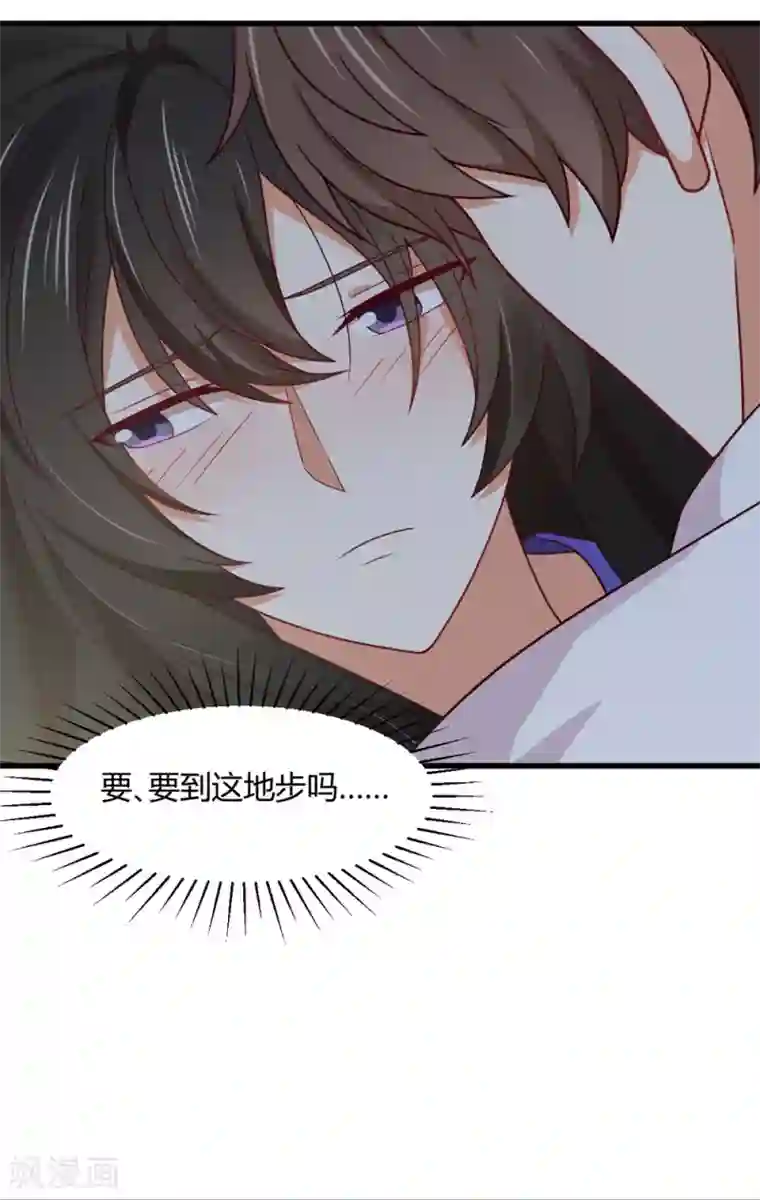 从0到1的重生第194话 权宜之计的亲热