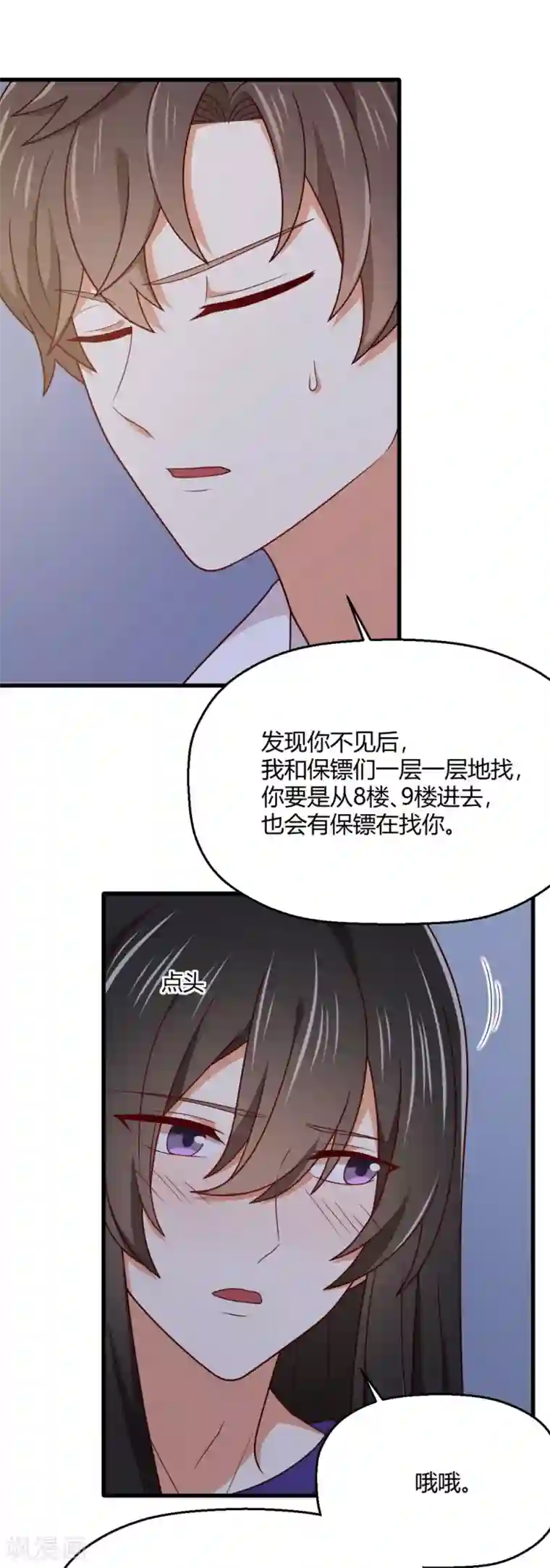 从0到1的重生第194话 权宜之计的亲热