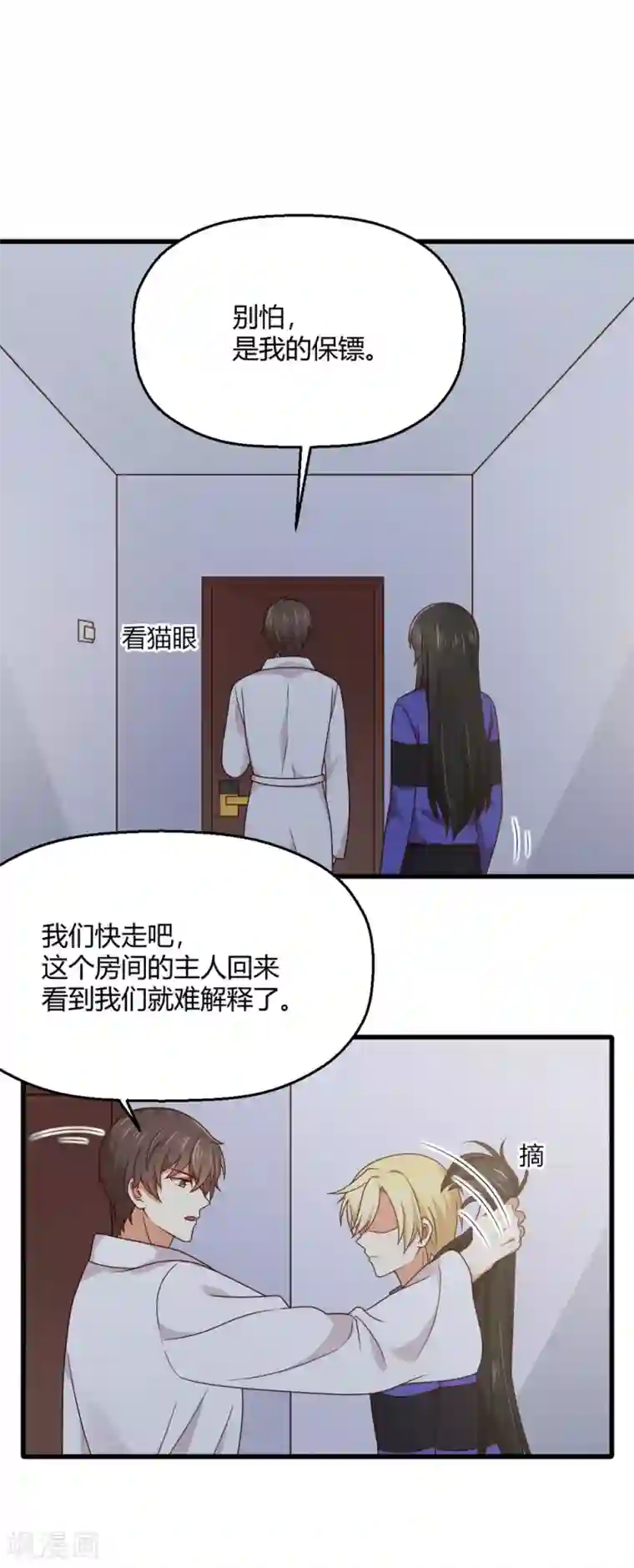 从0到1的重生第194话 权宜之计的亲热