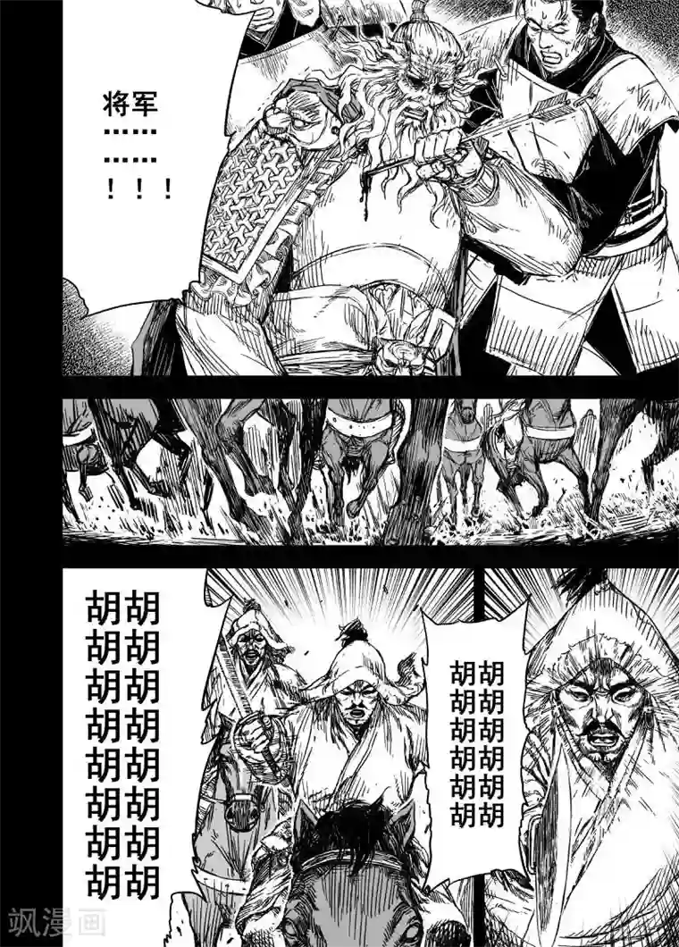 钟馗传第165话 洪流2