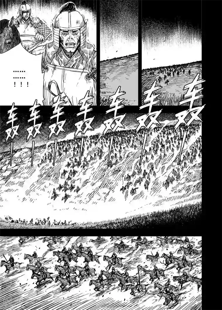 钟馗传第165话 洪流2