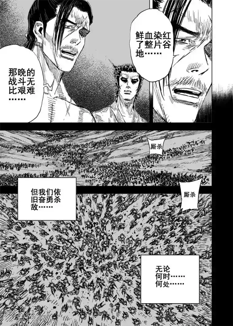 钟馗传第165话 洪流2