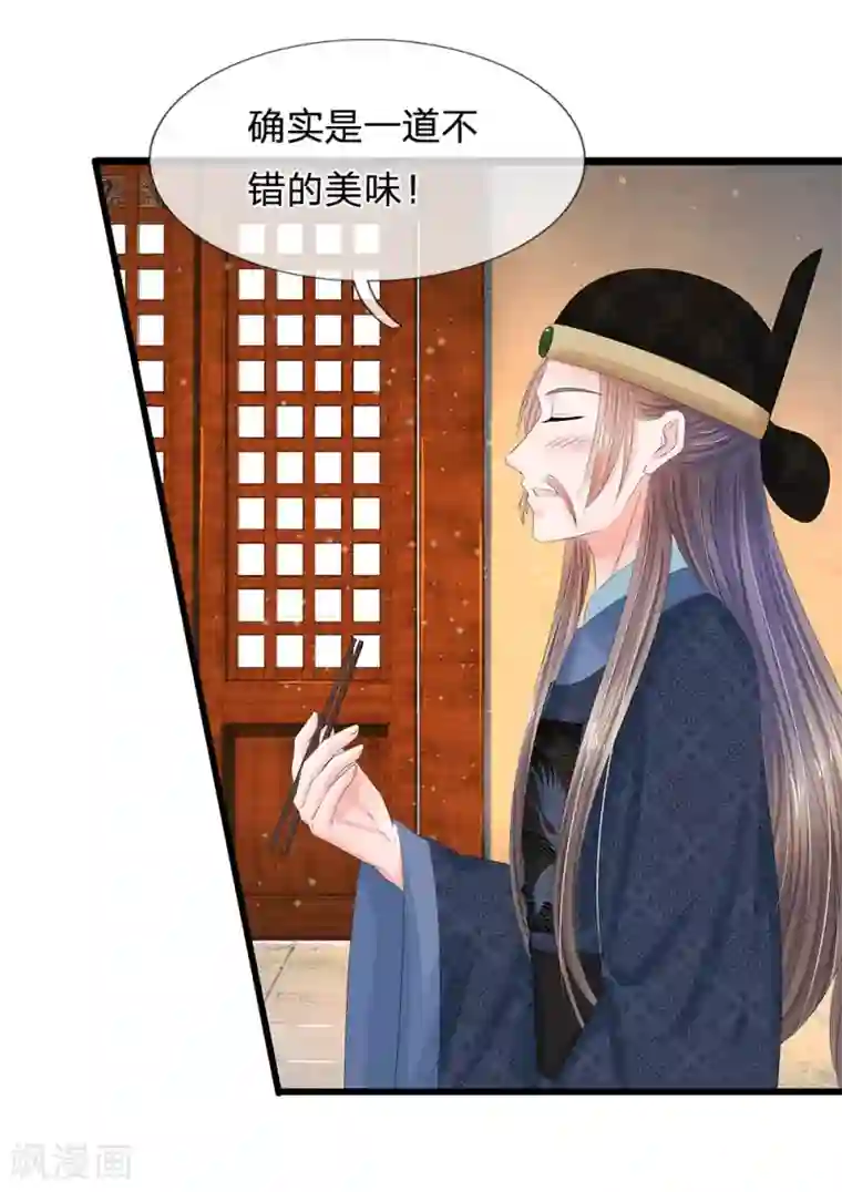 系统逼我做皇后第193话 乌桥头排骨