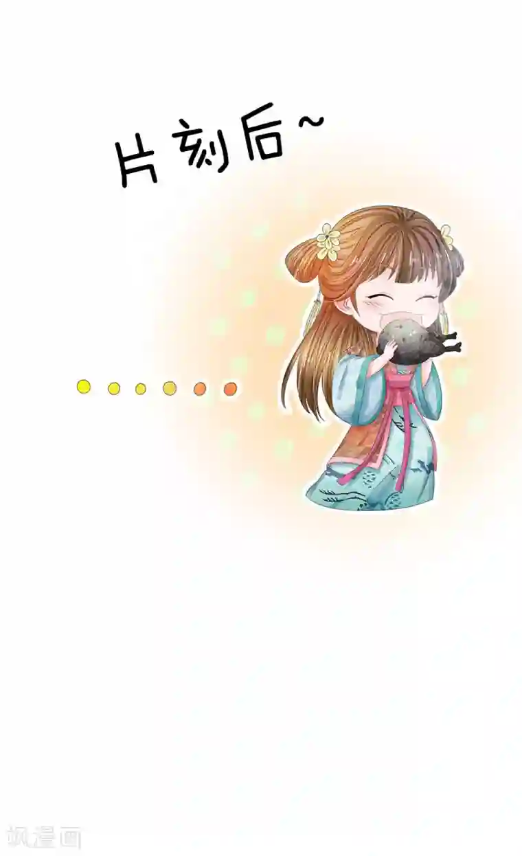 系统逼我做皇后第193话 乌桥头排骨