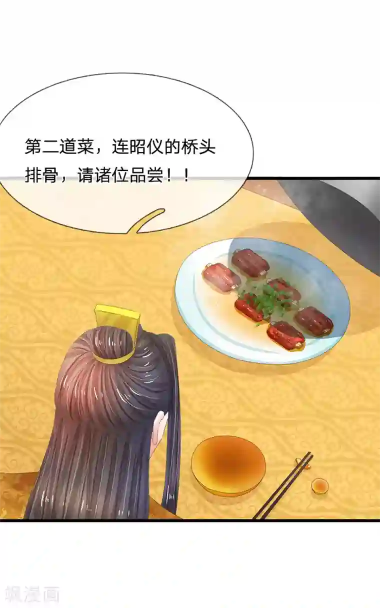 系统逼我做皇后第193话 乌桥头排骨
