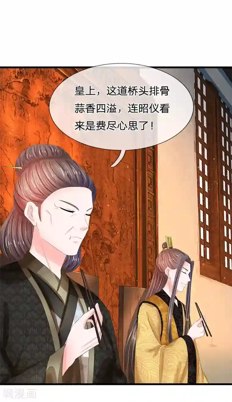 系统逼我做皇后第193话 乌桥头排骨