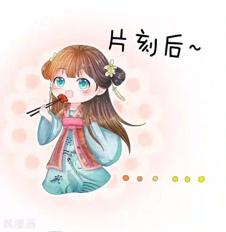 系统逼我做皇后第193话 乌桥头排骨