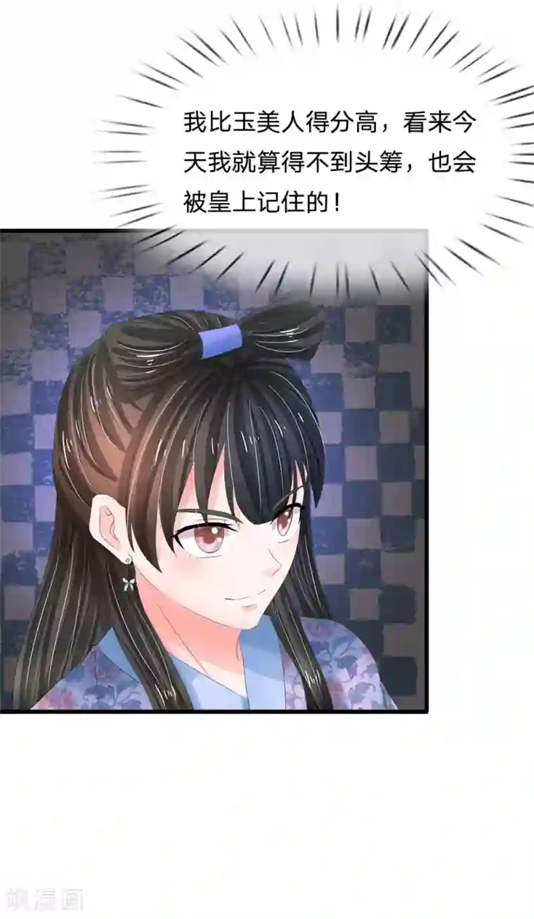 系统逼我做皇后第193话 乌桥头排骨