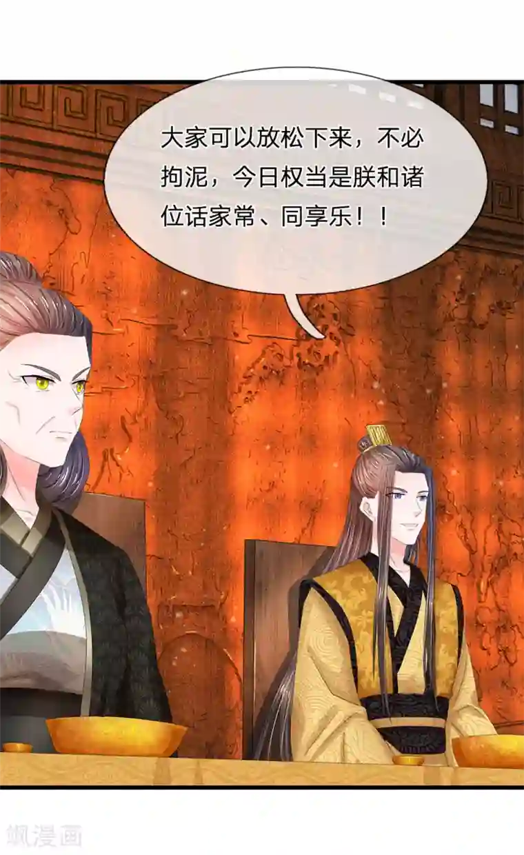 系统逼我做皇后第193话 乌桥头排骨