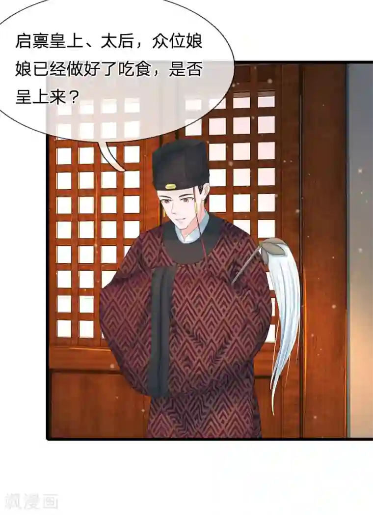 系统逼我做皇后第193话 乌桥头排骨