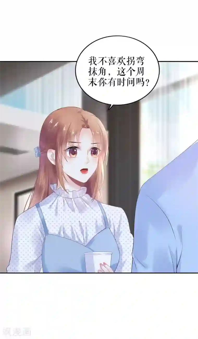 我的控梦男友第21话 归还手镯