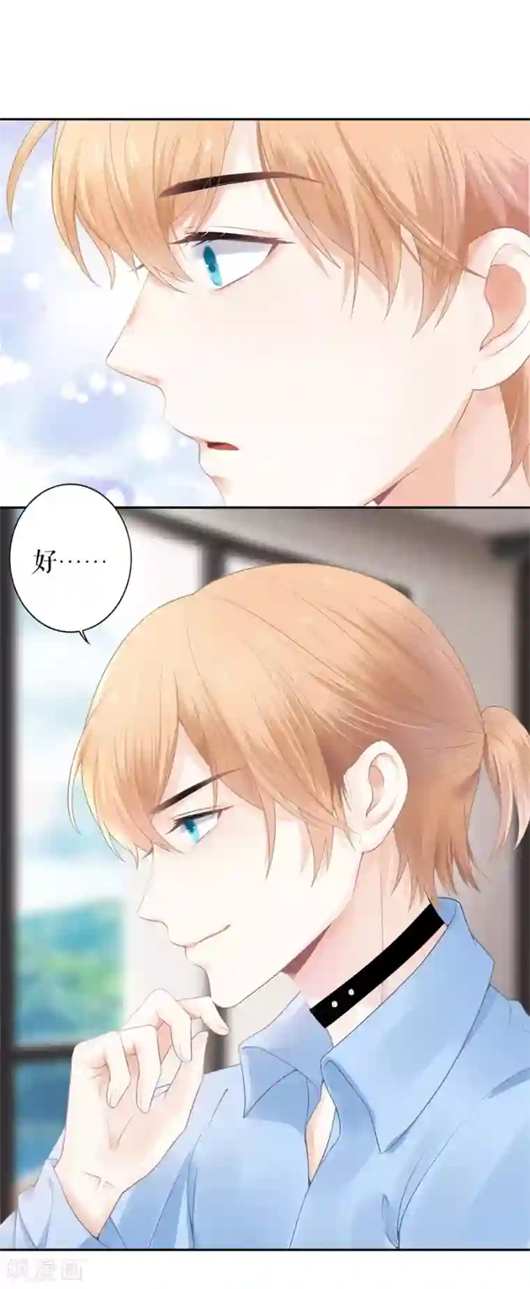 我的控梦男友第21话 归还手镯