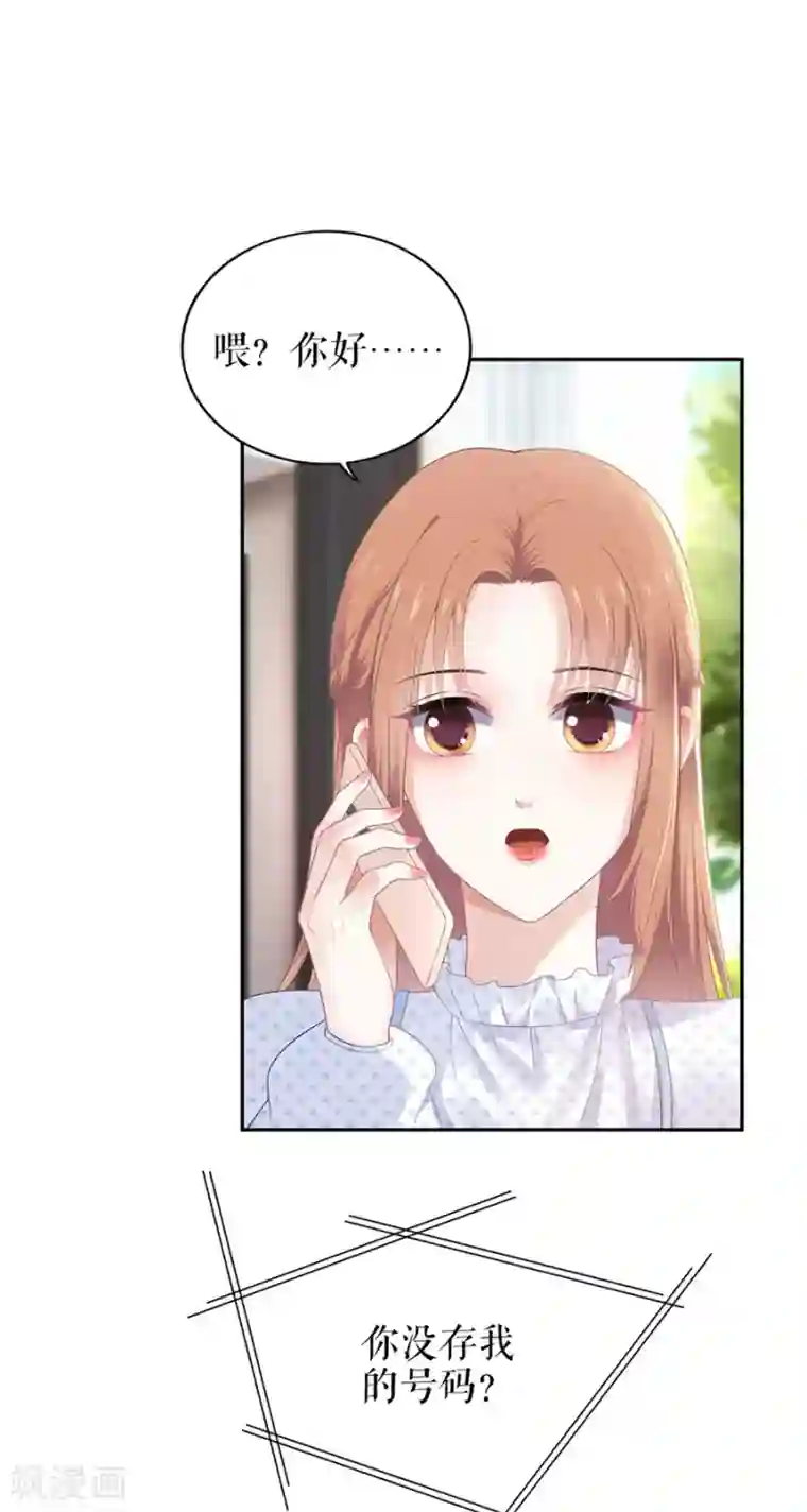 我的控梦男友第21话 归还手镯