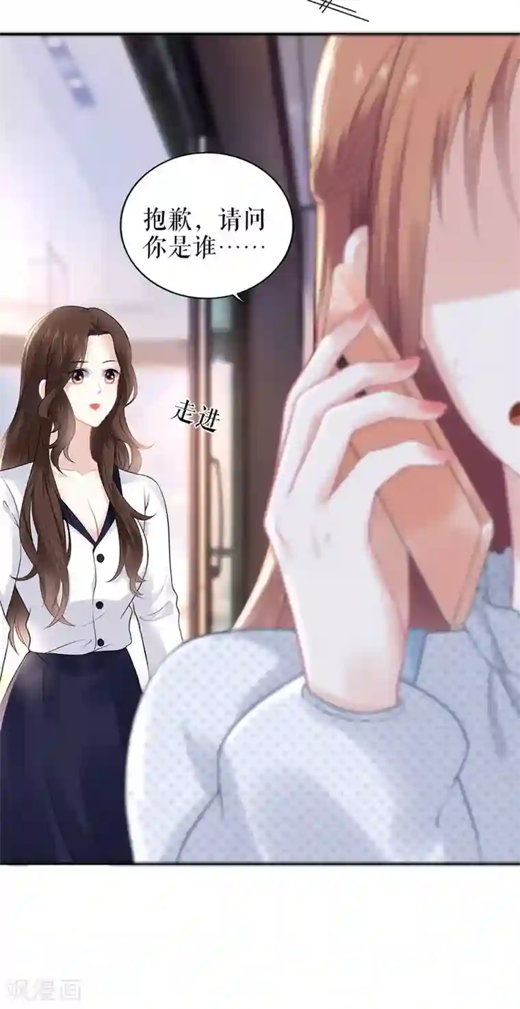 我的控梦男友第21话 归还手镯