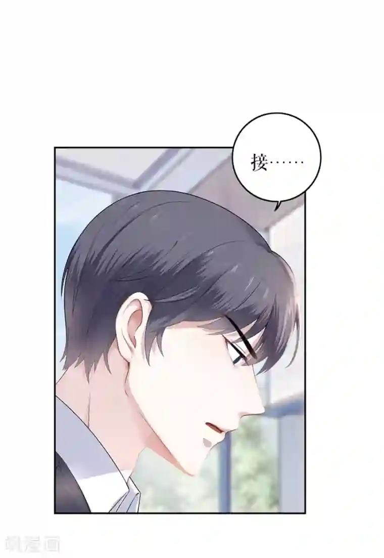 我的控梦男友第21话 归还手镯