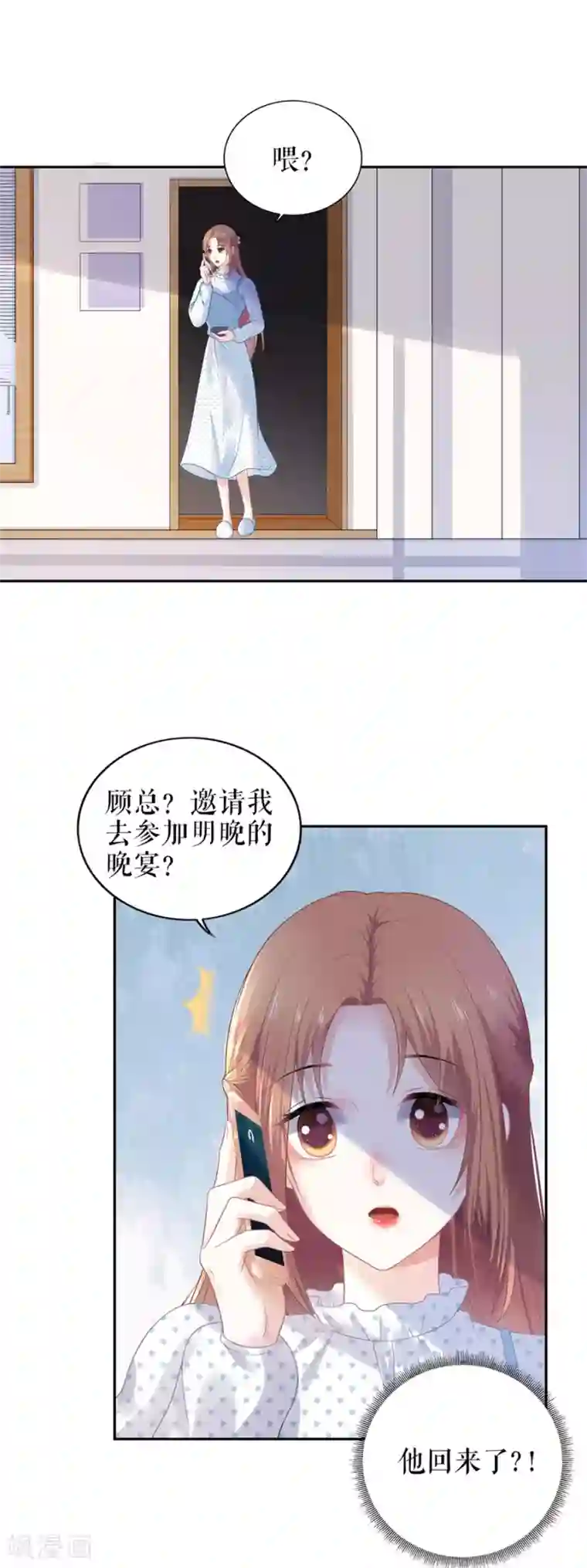 我的控梦男友第21话 归还手镯