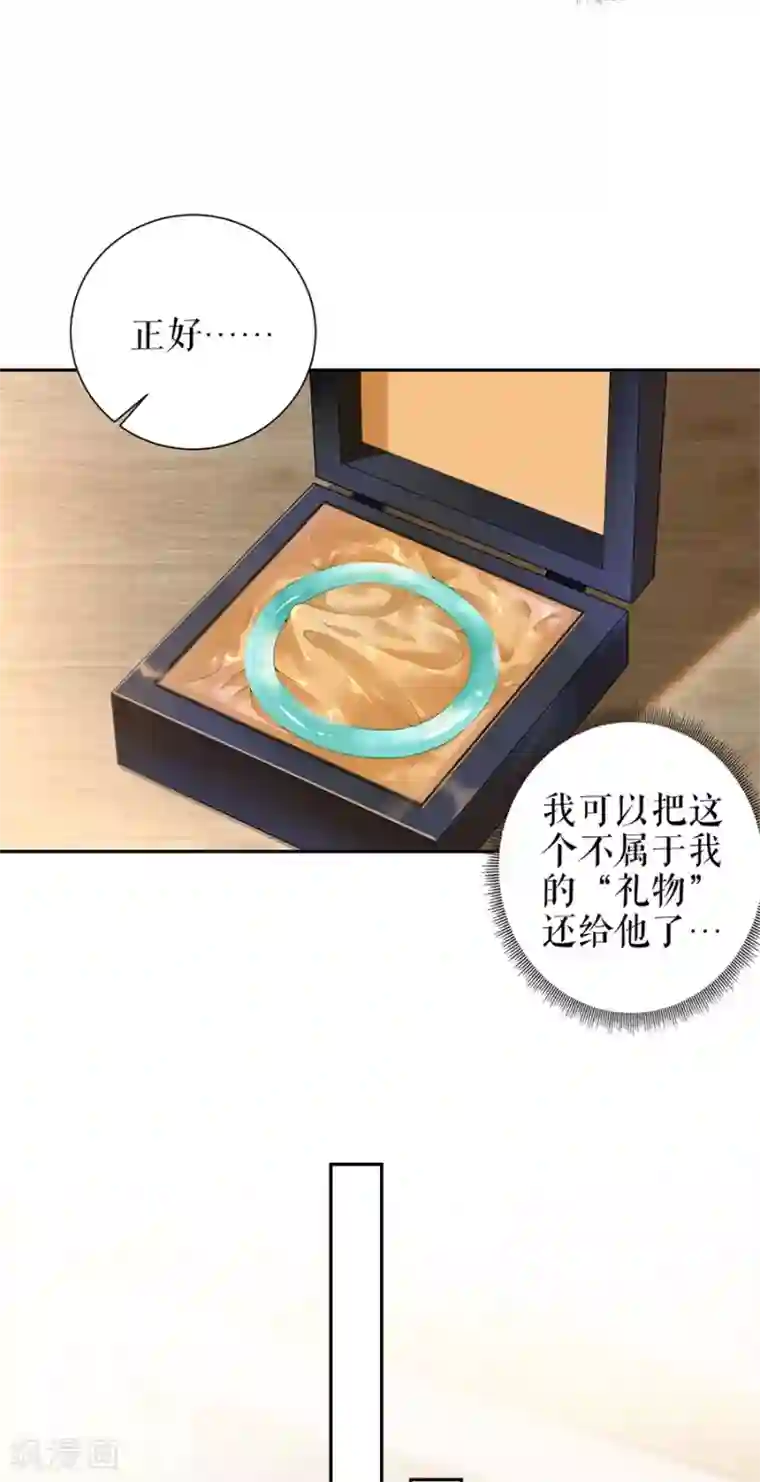 我的控梦男友第21话 归还手镯