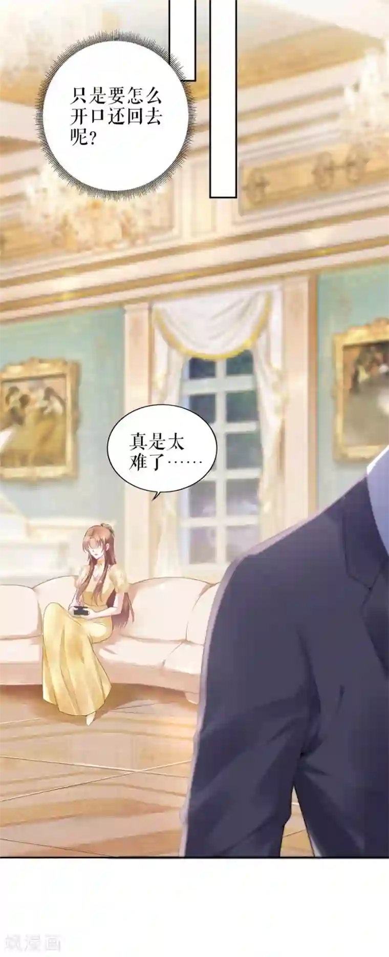 我的控梦男友第21话 归还手镯
