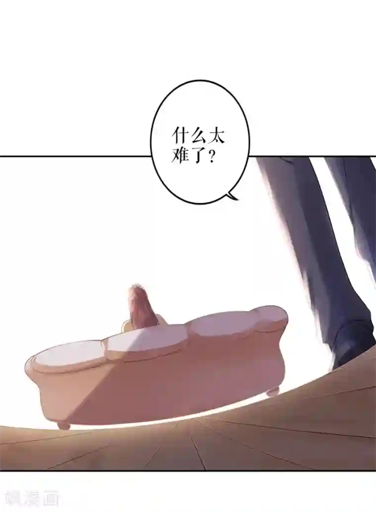 我的控梦男友第21话 归还手镯
