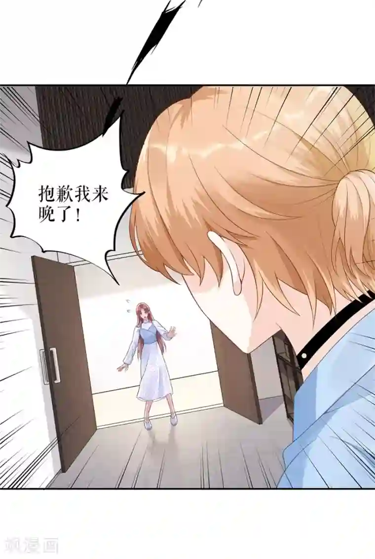 我的控梦男友第21话 归还手镯