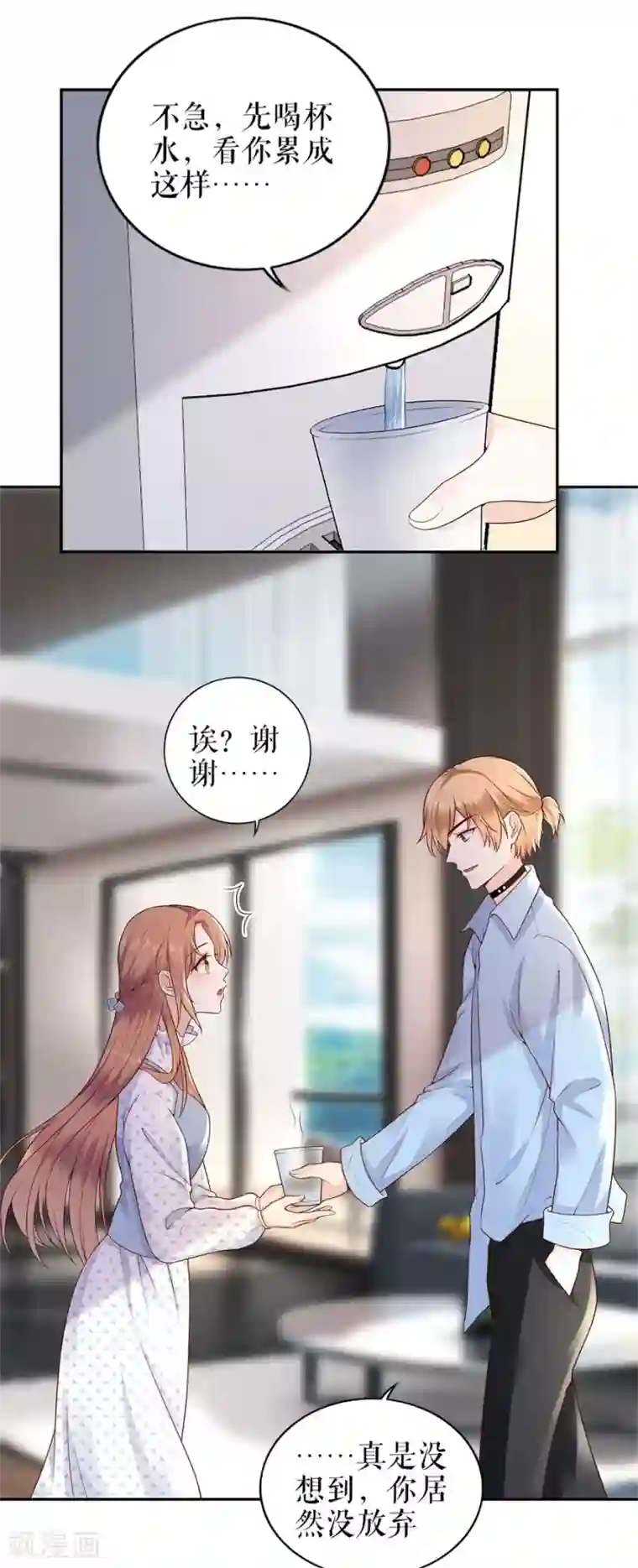 我的控梦男友第21话 归还手镯