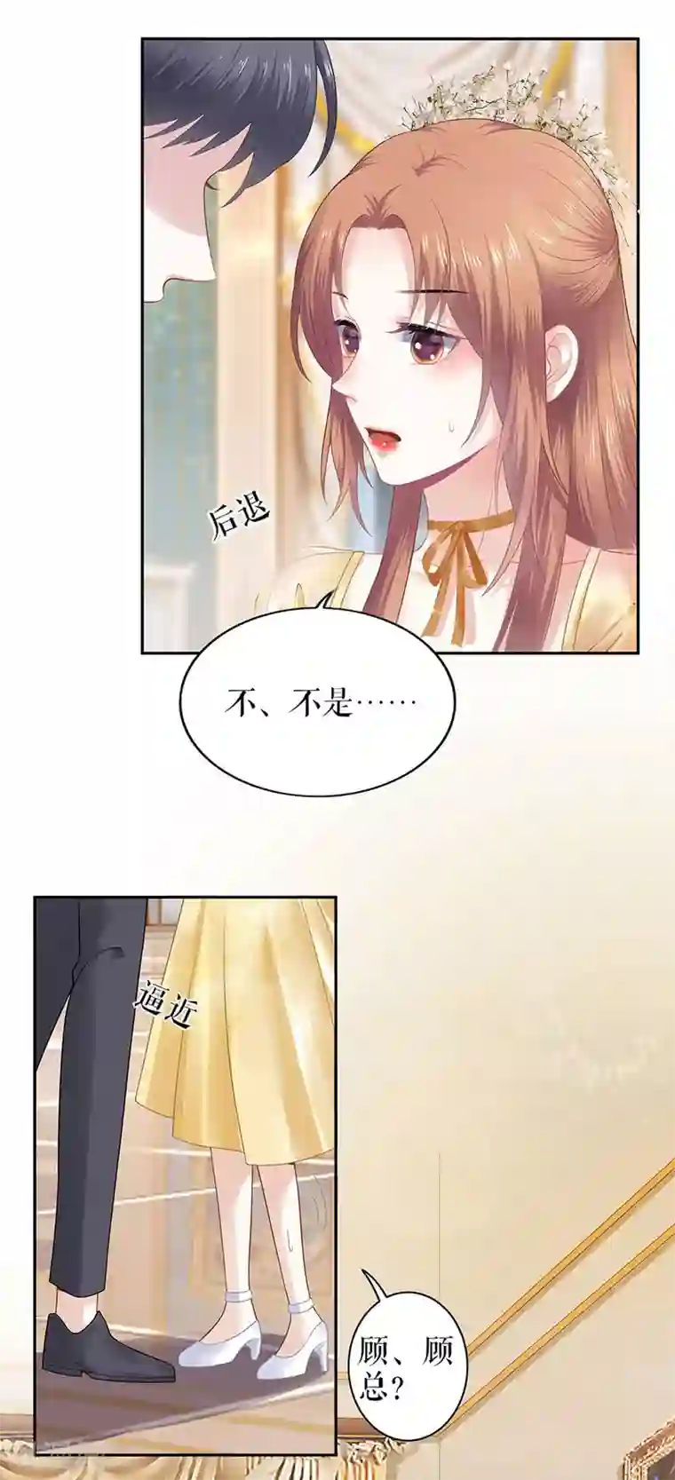 我的控梦男友第22话 惩罚