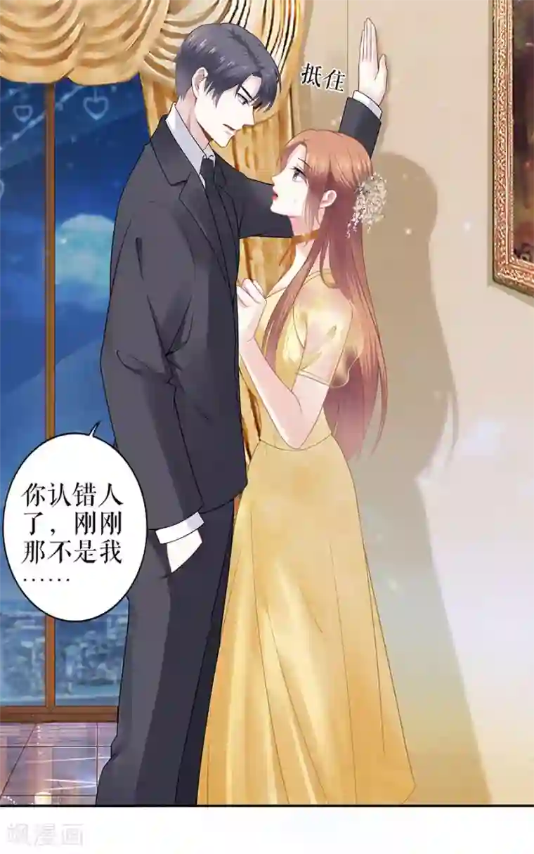 我的控梦男友第22话 惩罚