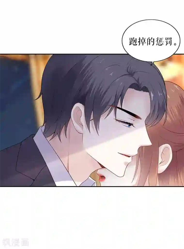 我的控梦男友第22话 惩罚