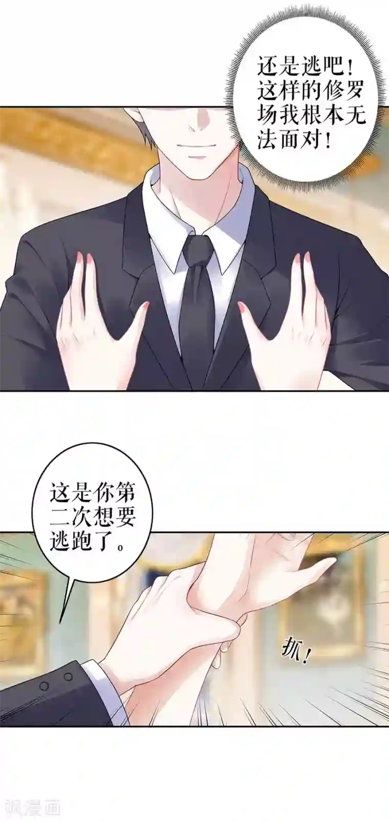 我的控梦男友第22话 惩罚