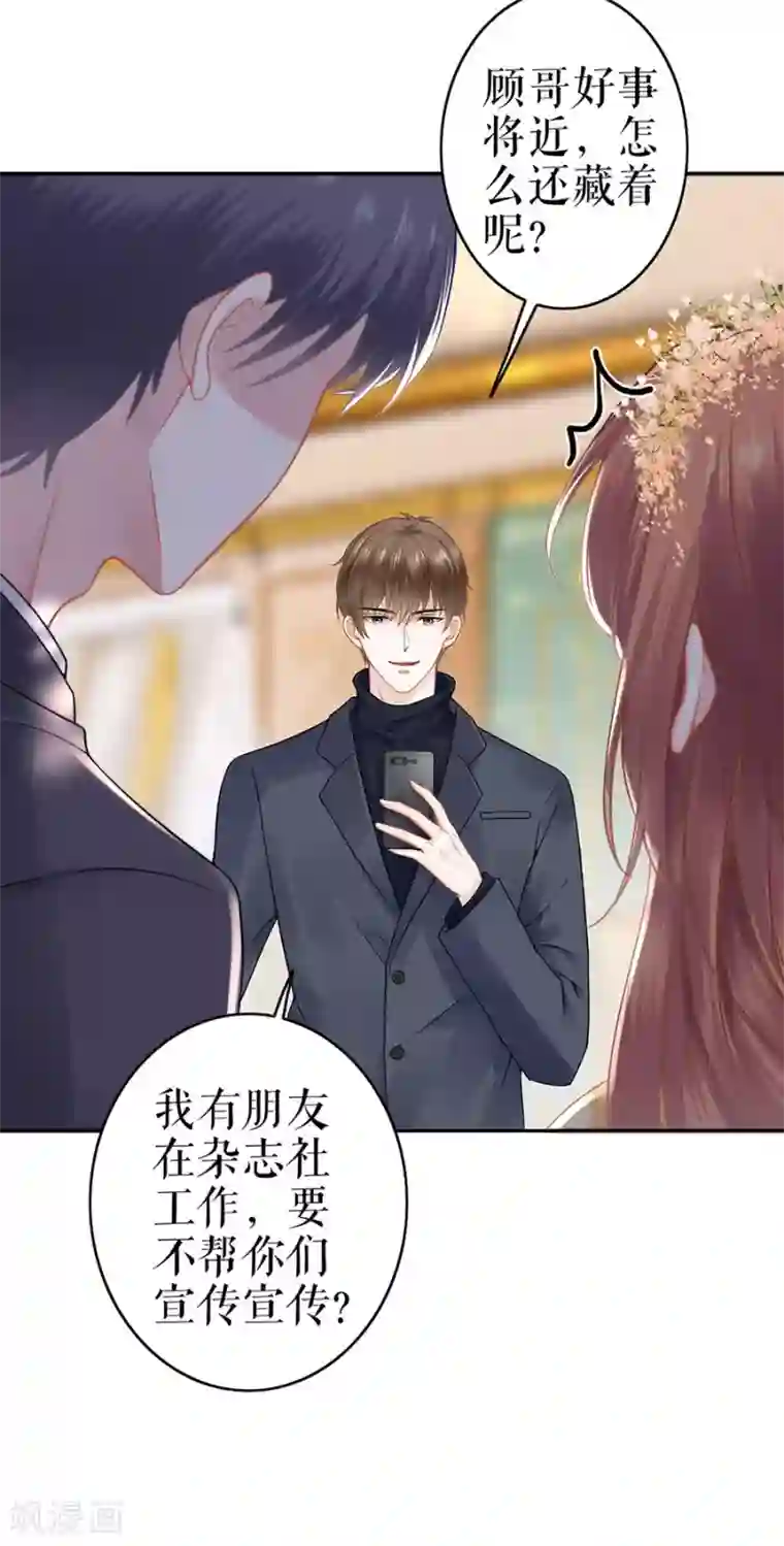 我的控梦男友第22话 惩罚