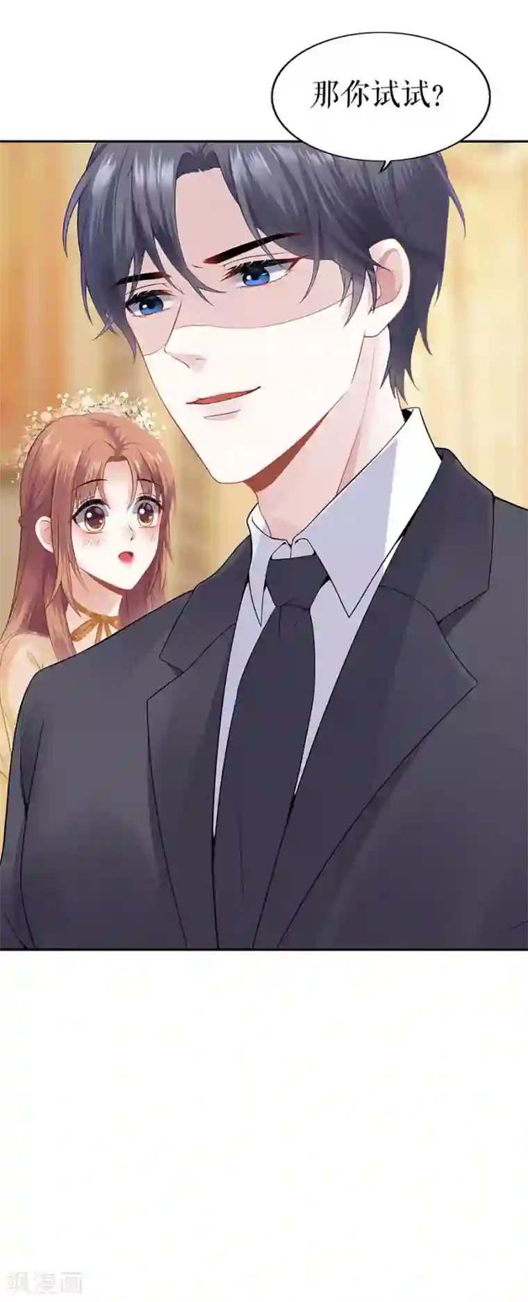 我的控梦男友第22话 惩罚