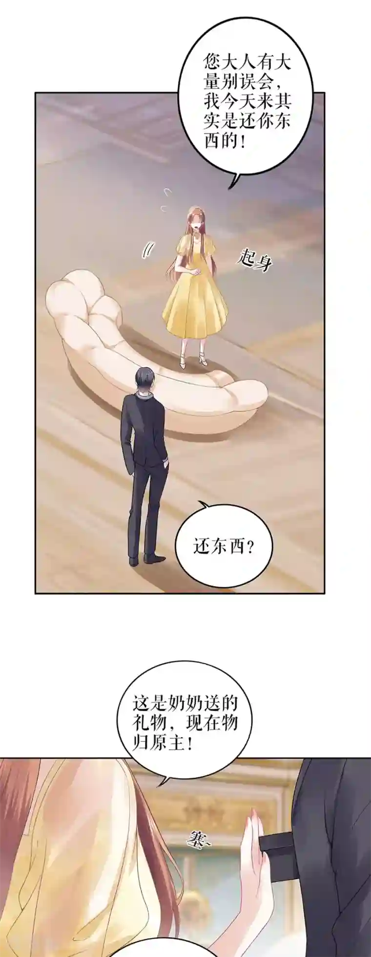 我的控梦男友第22话 惩罚