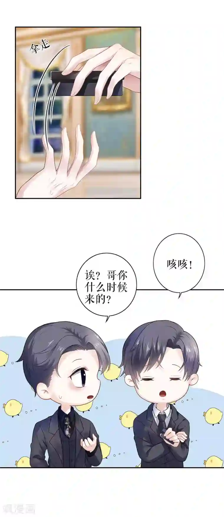 我的控梦男友第22话 惩罚