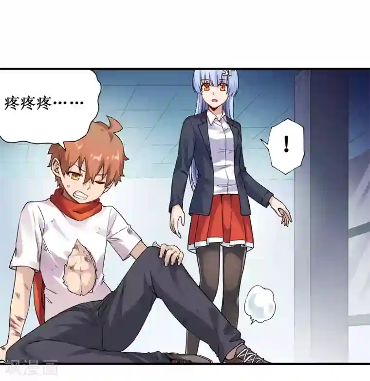 幻想武装第34话