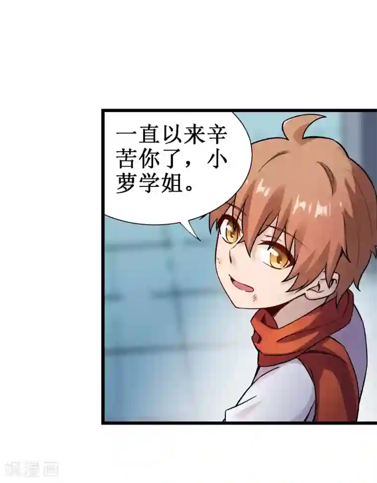 幻想武装第34话