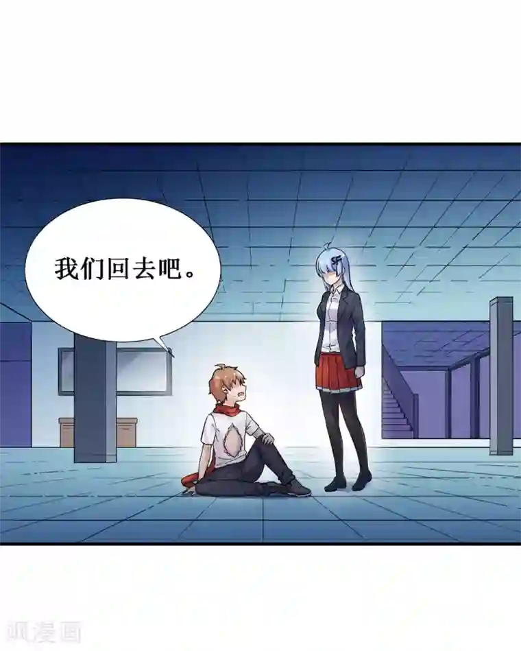 幻想武装第34话