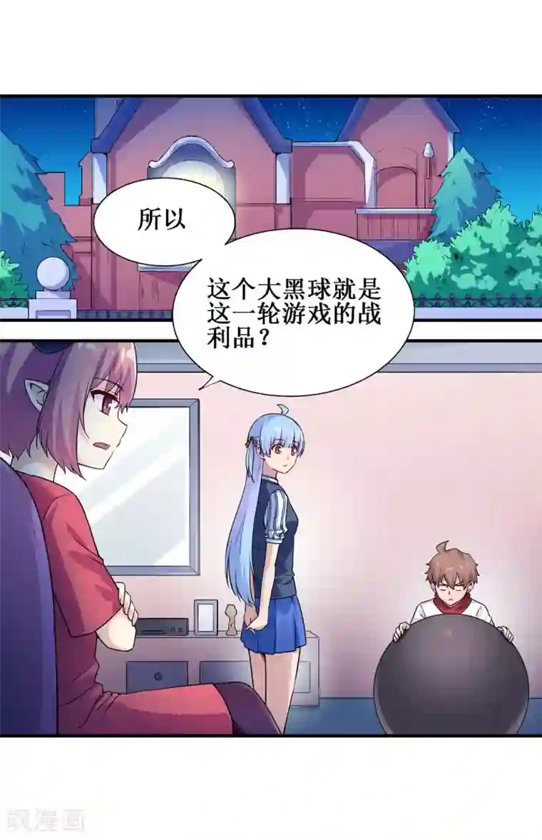 幻想武装第34话