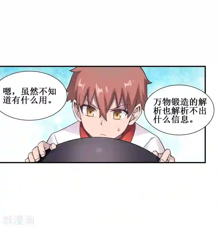 幻想武装第34话