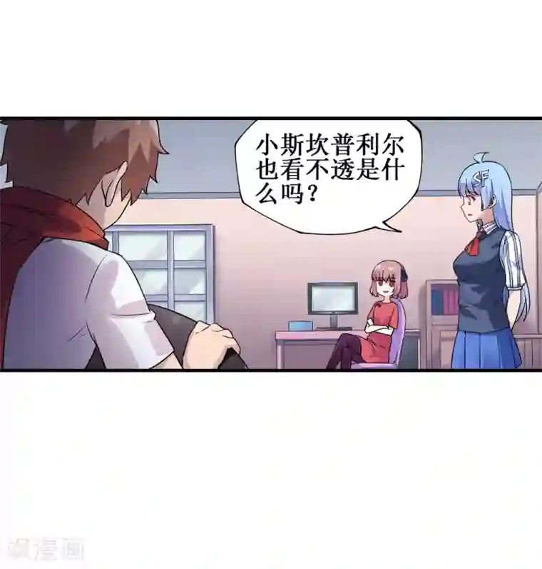 幻想武装第34话