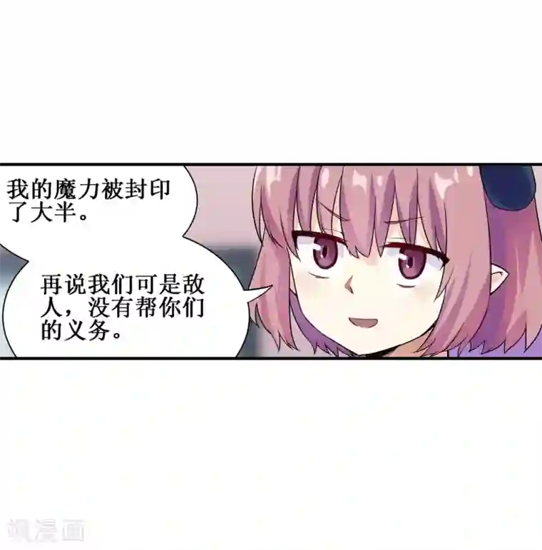 幻想武装第34话